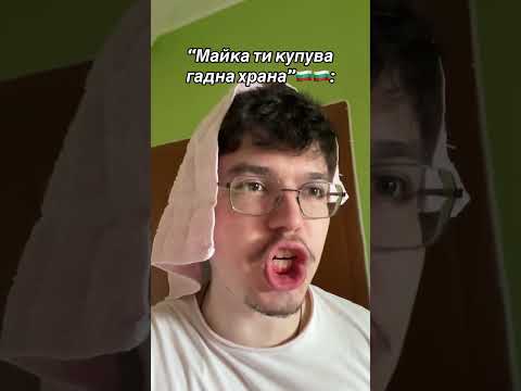 Гадна храна