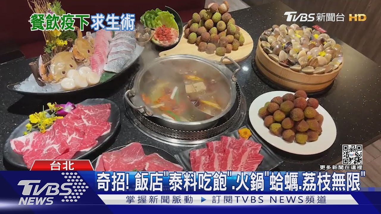 自救！飯店「單點變吃到飽」　百貨撒千元折價券