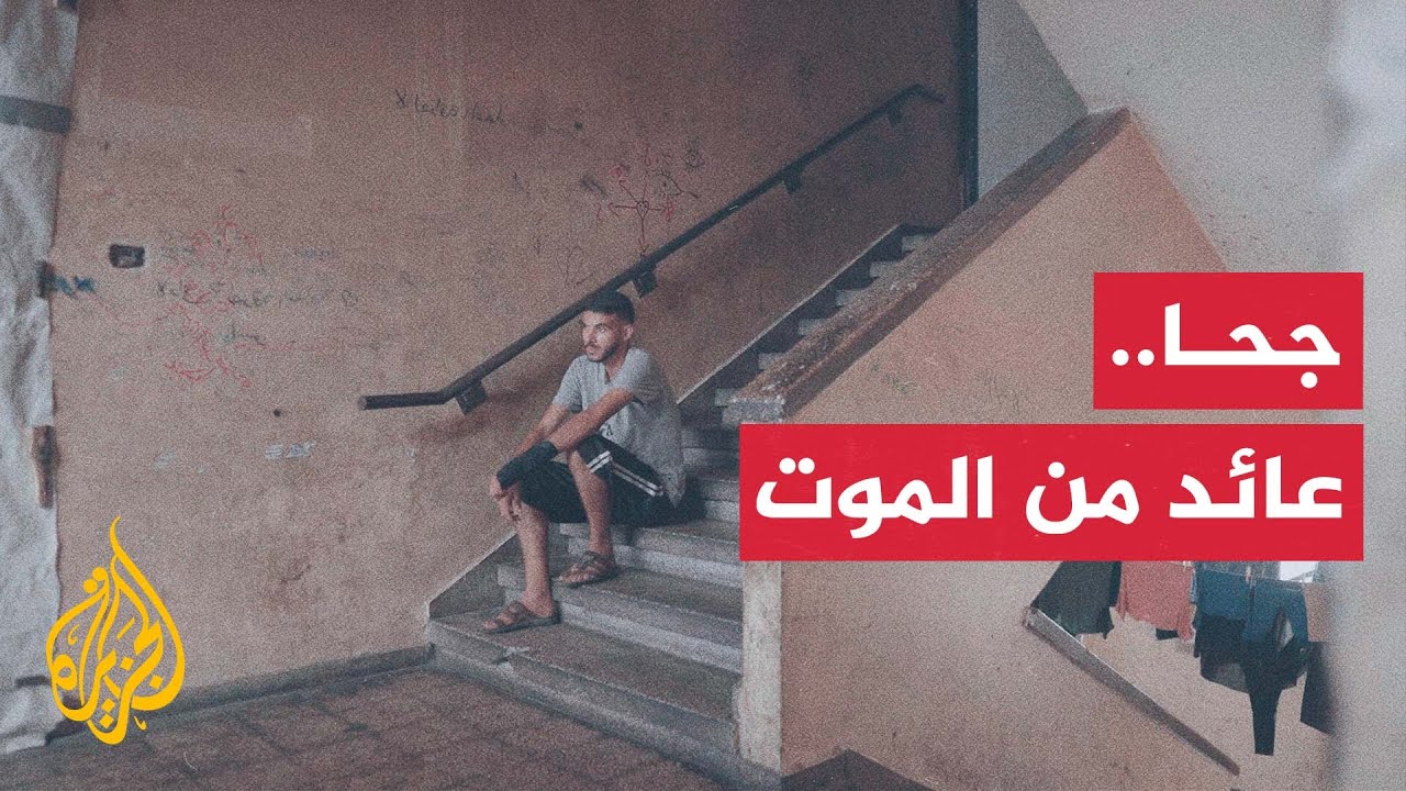 محمد جحا.. فلسطيني يروي للجزيرة قصة نجاته بعد قصف استهدف منزل عائلته في غزة