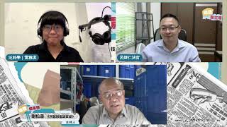 2022 司法你主場 第三場_讓沈默的物證會說話，司法程序中的鑑定科技