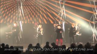 20161125 Block.B JAPAN SPECIAL FAN MEETING ’MyZone’