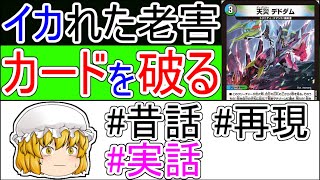 【ヤバ過ぎ。】大会で起こった珍事件を再現します。