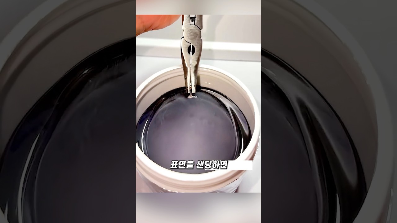 담그면 몇 초만에 투명해지는 이유