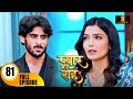 रुद्र की जिंदगी में संजना आई वापस Pyaar Kii Ra