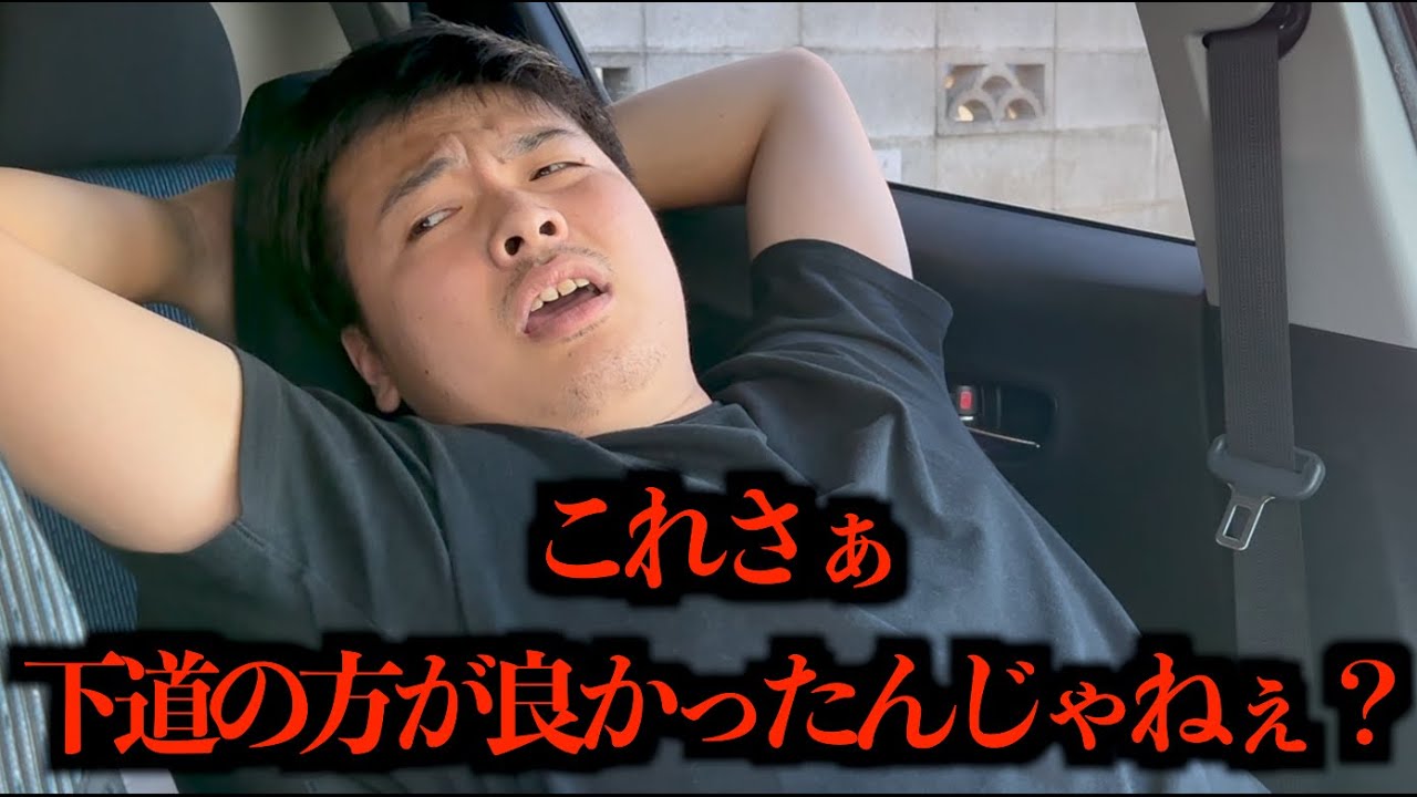 運転中、助手席に乗ってると嫌な奴