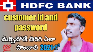 HDFC Bank customer id and password | Polaiahtechtelugu