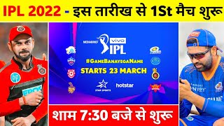 IPL 2022 - First Match Start From This Date & Time