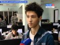 Вести-Хабаровск. Чемпионат хакеров-2013 
