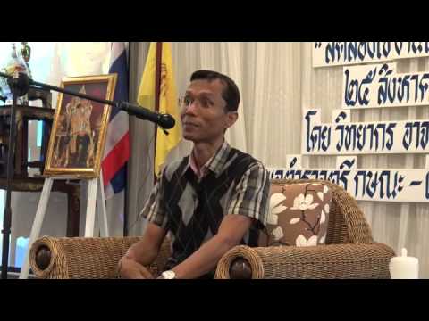 034-ตอบปัญหาธรรม ขรก.ตำรวจประจวบครีรีขันธ์ 