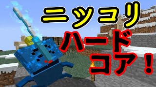 ニッコリハードコア！　第1笑「はじまりはじまり」[minecraft][ゆっくり実況][mod][1.12.2]