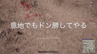 【pubg初心者の自己解説動画】320Rキラれ集