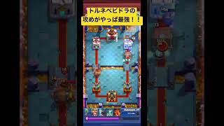 【クラロワ】トルネベビドラの攻めがやっぱ最強なんよ【#shorts 】