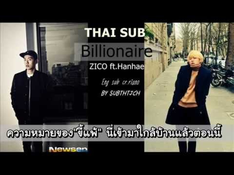 [THAI SUB] Billionaire - Hanhae ft.Zico