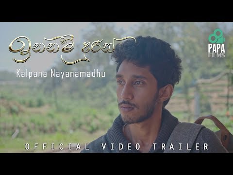 Innam Durin | Kalpana Nayanamadhu - Video Trailer (PAPA FILMS)