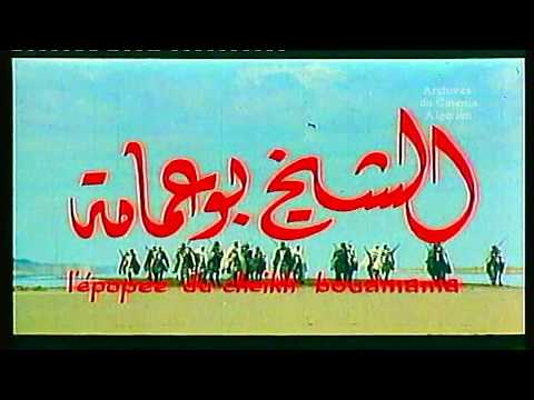 Bande annonce du film de Benamar Bakhti « L’épopée du Cheikh Bouamama »