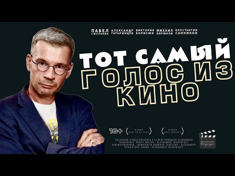 Видео The Cast Agency актер Павел Сметанкин