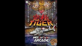 20261018APM3配信『究極タイガー』プレイヤー：やきとり（岡山ファンタジスタ）