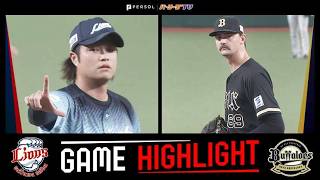 2026年8月1日 埼玉西武対オリックス 試合ハイライト
