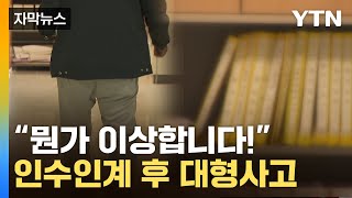 천안시청 청원경찰 14억 횡령