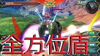 [EXVS2]クシャトリア 全方位ガードで優勝[武装確認用] [エクバ2 高画質]