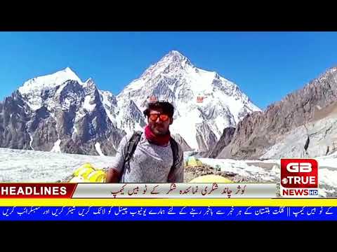 K2 base camp trekking 2022