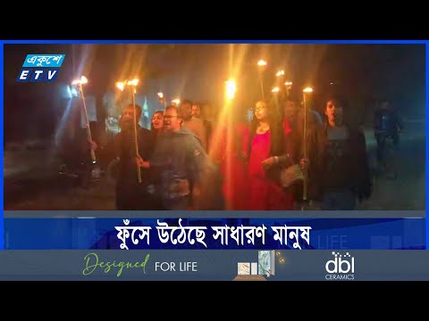ভারতীয় আগ্রাসনের বিরুদ্ধে দেশের বিভিন্ন জায়গায় ফুঁসে উঠেছে সাধারণ মানুষ