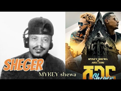 Ethiopian Music : Mykey Shewa (ማይኪ ሸዋ) x Abel Zeru (አቤል ዘሩ) - ሸገር | Sheger 2024