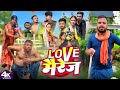 लव मैरिज Love Marriage Bawanjiofficial Mahendracomedy Devrajstudio UdaydoctorBodhgaya