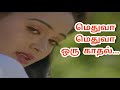 METHUVA METHUVA ORU ANNANAGAR MUDHAL THERU 5 1 DIGITAL AUDIO BY RA MELODY HITS