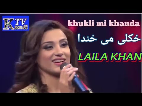 Khkule me khanda da | Laila khan new song | Pashto new songs 2018
