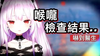 Re: [Vtub] 船長要休一個月(全文逐字稿)