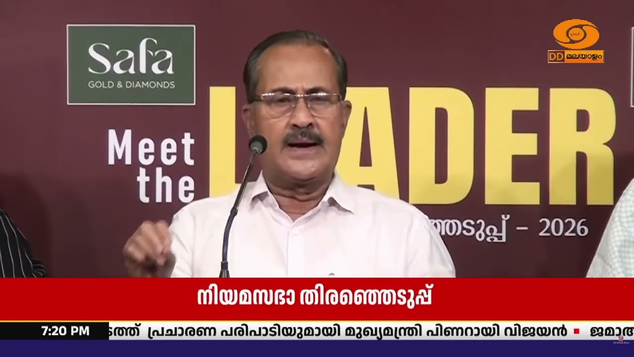 പ്രചരണത്തിൻ്റെ അവസാന ഘട്ടത്തിലെത്തുമ്പോൾ UDF-ന് മികച