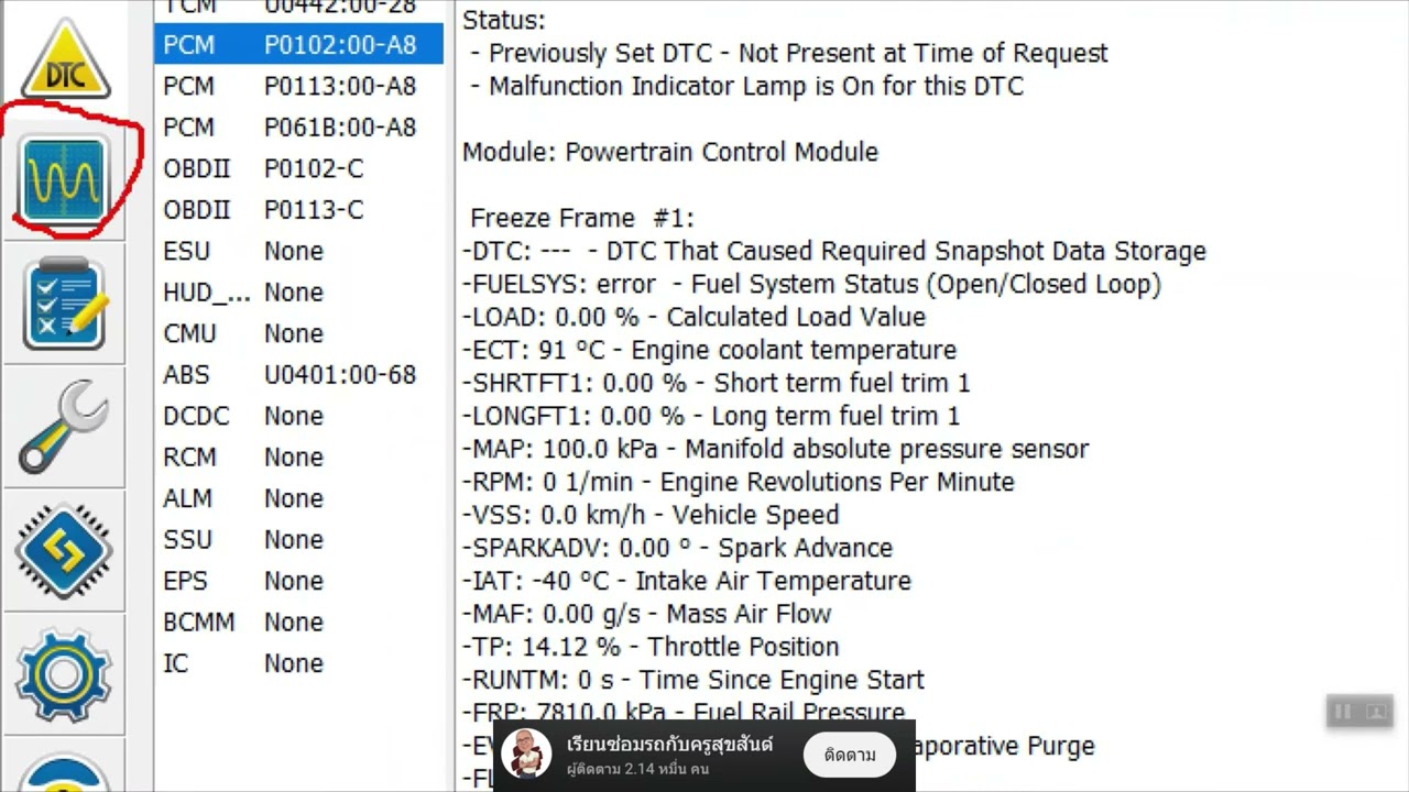 สอนใช้งานโปรแกรมขั้นพื้นฐาน ForScan