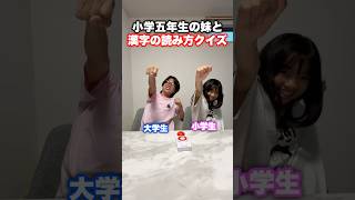 みんなは全部読めた？