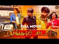 Bengal Tiger Tamil Dubbed Action Movie 4K Ravi Teja Tamannaah Raashii Khanna Haris Films