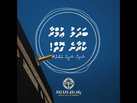 Badhalu Umrah Kuraane goih