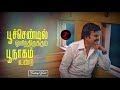 Unmai Orunaal Vellum Whatsapp Status Sirithu Varum Singam Undu Rajinikanth ARR Vairamuthu