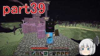 【ゆっくり実況】妖夢と２人で暮らすマインクラフトpart39