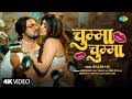 Khesari Lal New Song Chumma Chumma चुम्मा चुम्मा Shilpi Raj Rajaram New Bhoj