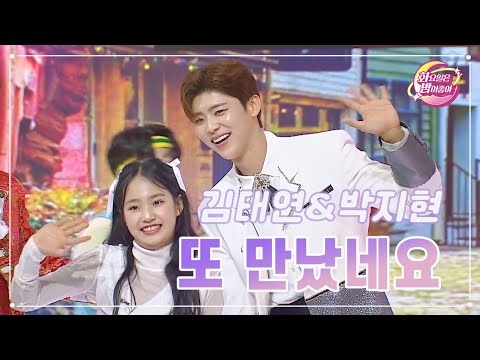 김태연&박지현 - 또 만났네요 화요일은 밤이 좋아 87화 231031 방송