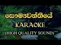 Saumyawanthiye karaoke song | sinhala songs without voice | rox j