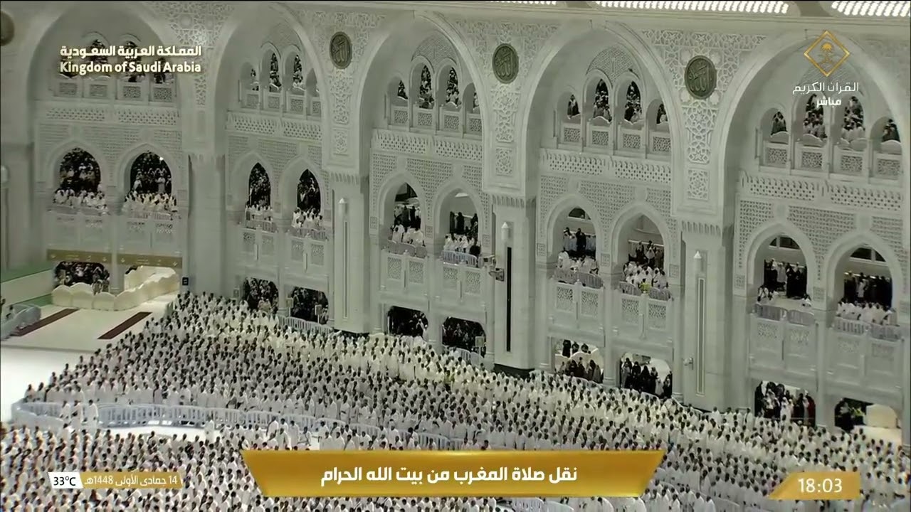 تلاوة الشيخ عبدالله الجهني صلاة المغرب | المسجد الحرام بمكة المكرمة 🤍