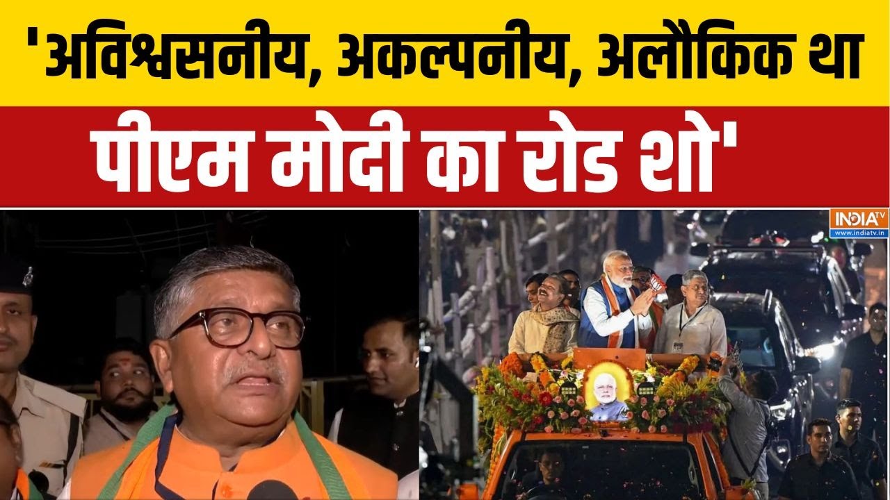 Ravishankar Prasad On PM Modi : 'अविश्वसनीय, अकल्पनीय, अलौकिक था पीएम मोद?