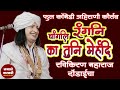 Changli Rangni Ka Tuni चांगली रंगनी का तुनी मेहंदी ह
