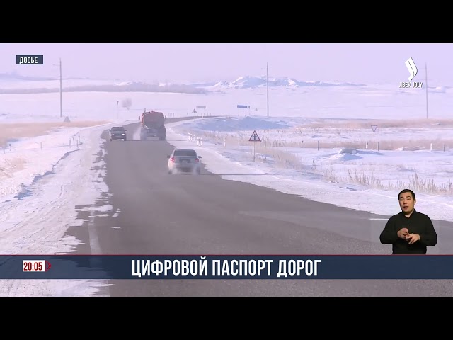 Новые технологии при строительстве дорог разработали в КаздорНИИ
