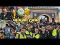 فيديو عالمي من قلب العاصمة التاريخية فاس وفرحة الصدارة و فوز النسور أجواء أخوية ⚽️ Rca vs Mas 