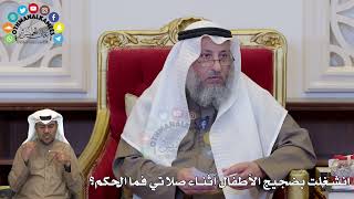1369 - انشغلت بضجيج الأطفال أثناء صلاتي فما الحكم؟ - عثمان الخميس