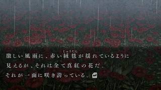 はじめての「流行り神2」 #105【流行り神2  実況プレイ】