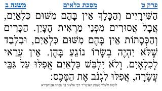 מסכת כלאים פרק ט משנה ב