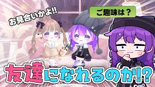 絹ごし豆腐メンタルだって友達作りたい!!【ポケユニ】【ポケコロユニバース】【ゆっくり実況】
